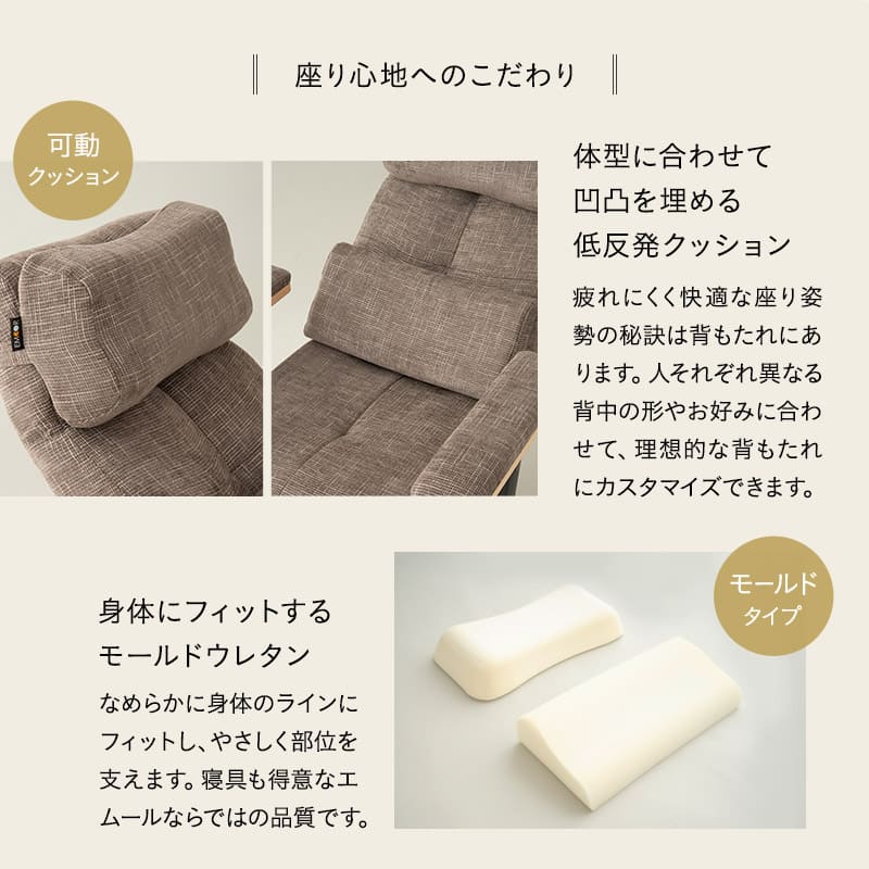 パーソナルチェア リクライニングチェア 可動式クッション付き ガス圧