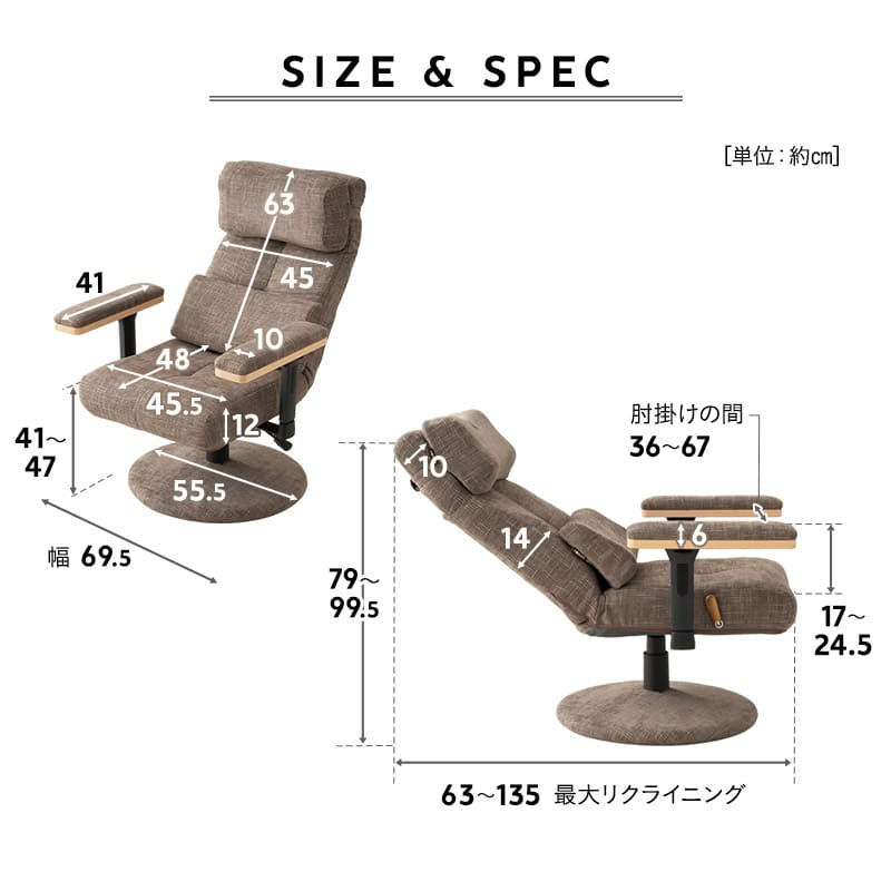 リクライニングチェア パーソナルチェア 「あかり」 プレミアムタイプ  360度回転 可動式クッション付き ガス圧式昇降 無段階リクライニング 高座椅子 ショールーム体験可 完成品