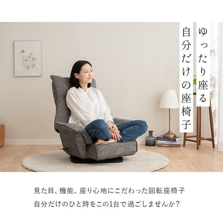 ポケットコイル 回転座椅子 リクライニングチェア 完成品 360°回転 ゆったり座れる ファブレザー ファブリック 回転式 肘付き 一人用 一人掛け 座椅子 ソファ
