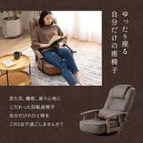 ポケットコイル 回転座椅子 リクライニングチェア 完成品 360°回転 ファブレザー 回転式 肘付き 一人用 一人掛け 座椅子 パーソナルチェア ソファ
