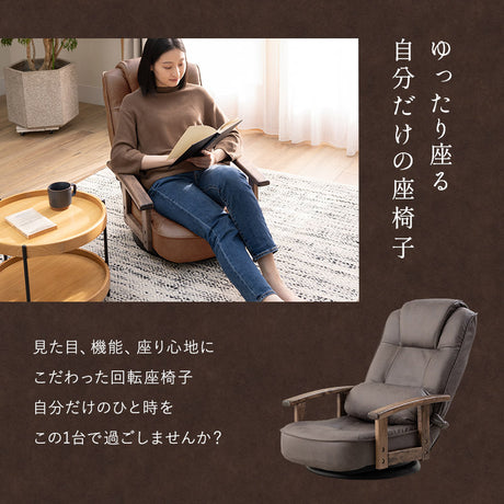 ポケットコイル 回転座椅子 リクライニングチェア 完成品 360°回転 ファブレザー 回転式 肘付き 一人用 一人掛け 座椅子 パーソナルチェア ソファ