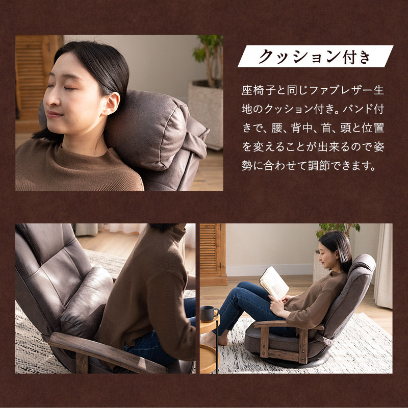 ポケットコイル 回転座椅子 リクライニングチェア 完成品 360°回転 ファブレザー 回転式 肘付き 一人用 一人掛け 座椅子 パーソナルチェア ソファ