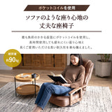 ポケットコイル 回転座椅子 リクライニングチェア 完成品 360°回転 ファブレザー 回転式 肘付き 一人用 一人掛け 座椅子 パーソナルチェア ソファ