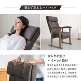 高座椅子 「れおん」 プレミアム 無段階リクライニングチェア ワイド 大きめ ゆったり 高身長対応 ポケットコイル座面 座面高調節可 本革調 ファブレザー 手元レバー