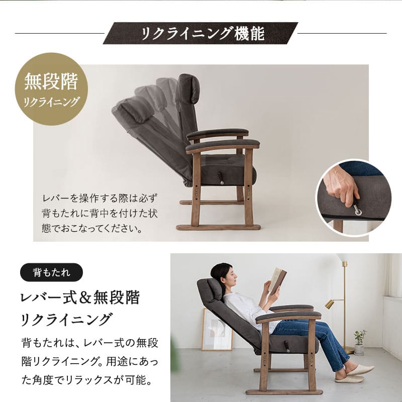 高座椅子 「れおん」 プレミアム 無段階リクライニングチェア ワイド 大きめ ゆったり 高身長対応 ポケットコイル座面 座面高調節可 本革調 ファブレザー 手元レバー