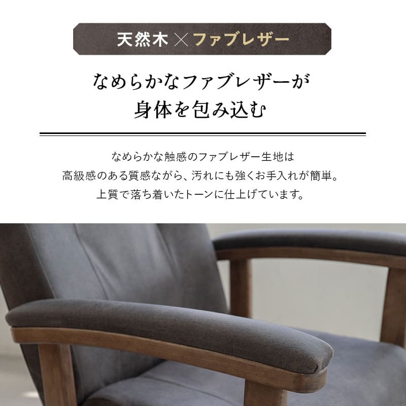 高座椅子 「れおん」 プレミアム 無段階リクライニングチェア ワイド 大きめ ゆったり 高身長対応 ポケットコイル座面 座面高調節可 本革調 ファブレザー 手元レバー