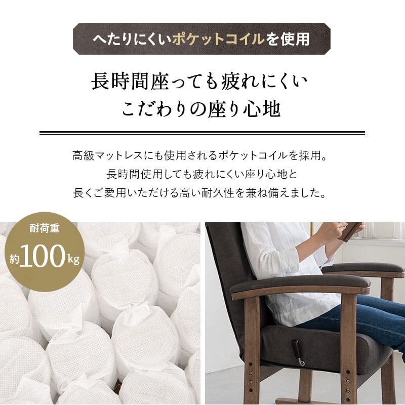 高座椅子 「れおん」 プレミアム 無段階リクライニングチェア ワイド 大きめ ゆったり 高身長対応 ポケットコイル座面 座面高調節可 本革調 ファブレザー 手元レバー