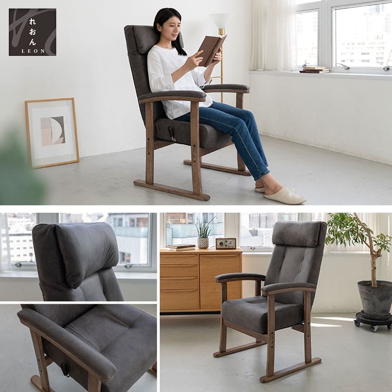 高座椅子 「れおん」 プレミアム 無段階リクライニングチェア ワイド 大きめ ゆったり 高身長対応 ポケットコイル座面 座面高調節可 本革調 ファブレザー 手元レバー