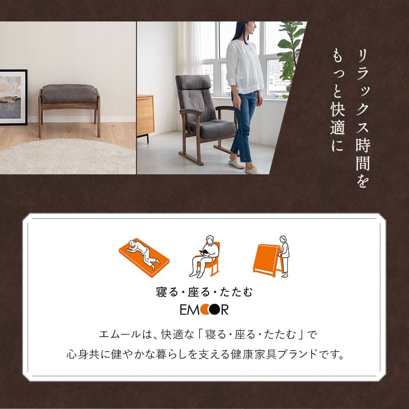 れおん】 ポケットコイル 高座椅子 オットマンスツール 2点セット