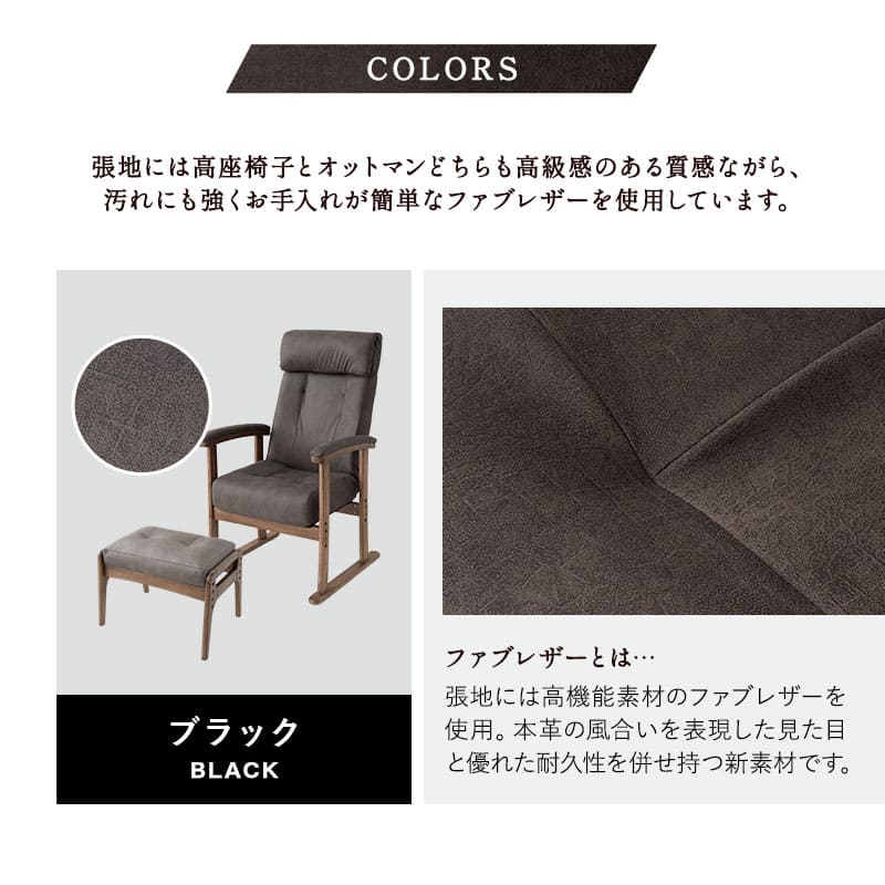 れおん】 ポケットコイル 高座椅子 オットマンスツール 2点セット