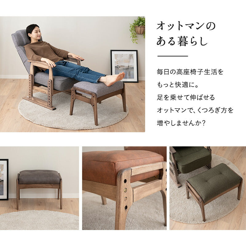 高座椅子用 オットマン スツール 完成品 高さ調節可能 ベンチ