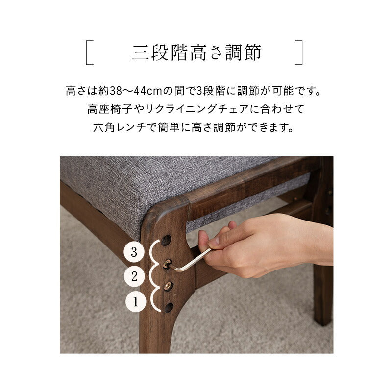 高座椅子用 オットマン スツール 完成品 高さ調節可能 ベンチ チェア