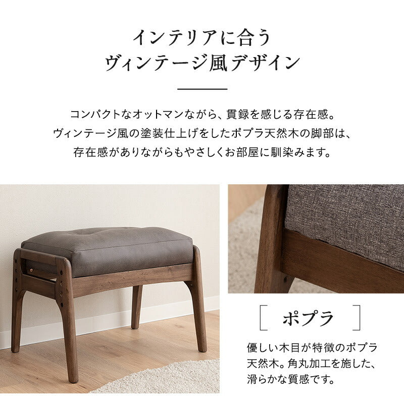 高座椅子用 オットマン スツール ベンチ 高さ調節機能付き 天然木 リクライニングチェア用 ソファ用 1人用 軽量 ショールーム体験可 【完成品】