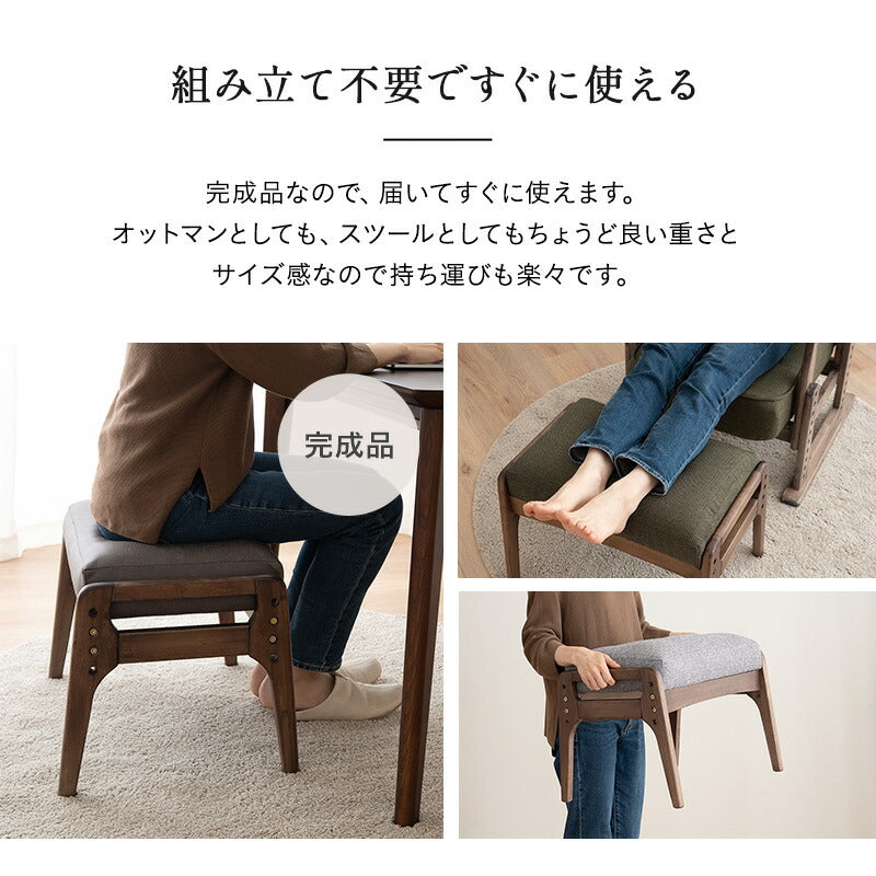 高座椅子用 オットマン スツール 完成品 高さ調節可能 ベンチ
