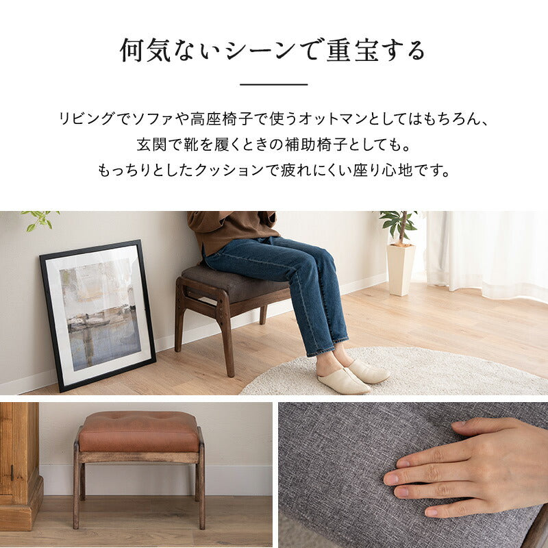 エムール　高さ調整機能付きオットマンスツール 楽天市場】【完成品】 エムール オットマン スツール 高さ調節