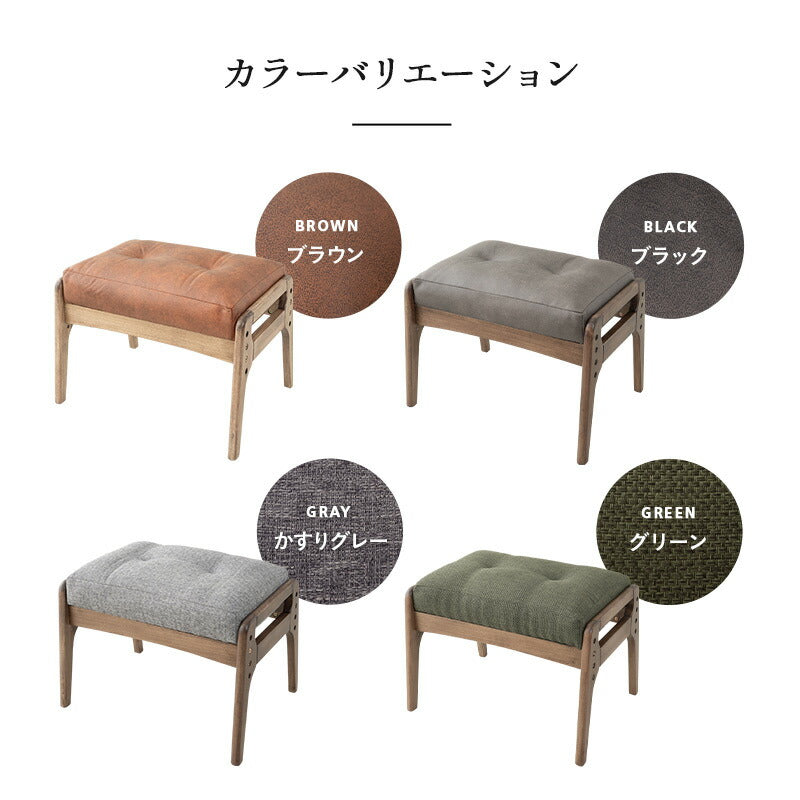 高座椅子用 オットマン スツール ベンチ 高さ調節機能付き 天然木 リクライニングチェア用 ソファ用 1人用 軽量 ショールーム体験可 【完成品】