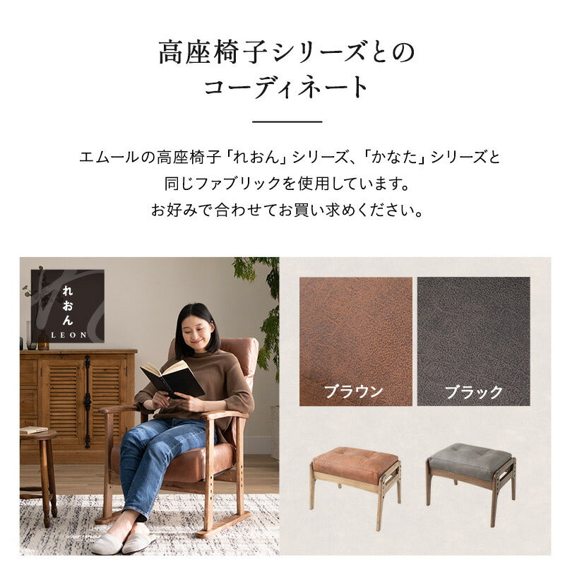 高座椅子用 オットマン スツール 完成品 高さ調節可能 ベンチ チェア