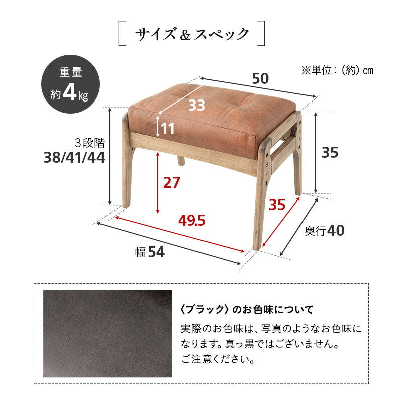 高座椅子用 オットマン スツール ベンチ 高さ調節機能付き 天然木 リクライニングチェア用 ソファ用 1人用 軽量 ショールーム体験可 【完成品】