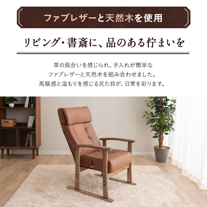 ポケットコイル 高座椅子 「れおん」 無段階リクライニング