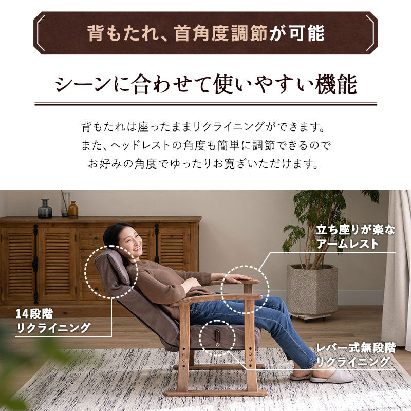 ポケットコイル 高座椅子 「れおん」 無段階リクライニングチェア ファ