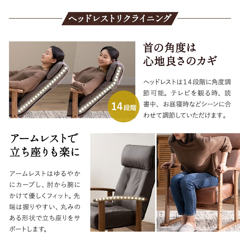 ポケットコイル 高座椅子 「れおん」 無段階リクライニングチェア ファ