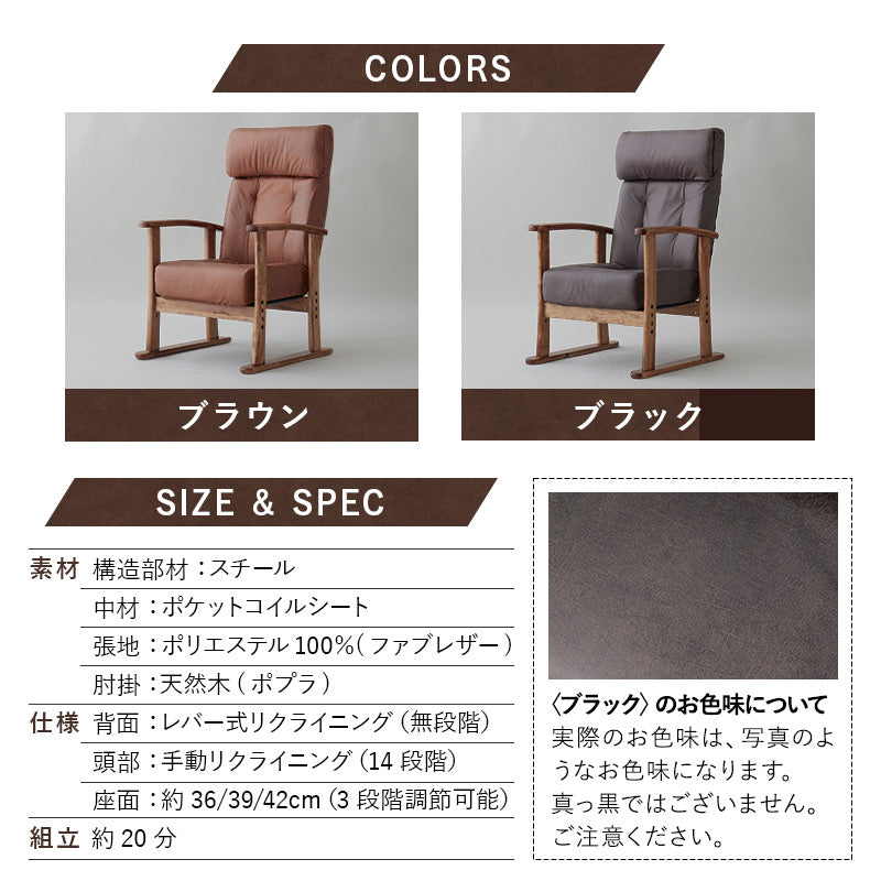 ポケットコイル 高座椅子 「れおん」 無段階リクライニングチェア ファ
