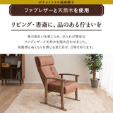 ポケットコイル高座椅子 オットマンスツール 2点セット 「れおん」 リクライニングチェア ファブレザー 天然木 高さ調節 角度調節可 腰痛対策 ショールーム体験可