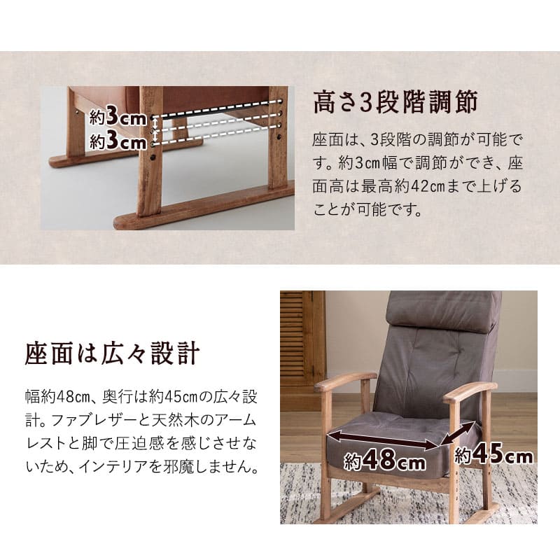 ポケットコイル高座椅子 オットマンスツール 2点セット 「れおん」 リクライニングチェア ファブレザー 天然木 高さ調節 角度調節可 腰痛対策 ショールーム体験可