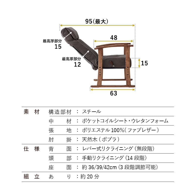 ポケットコイル高座椅子 オットマンスツール 2点セット 「れおん」 リクライニングチェア ファブレザー 天然木 高さ調節 角度調節可 腰痛対策 ショールーム体験可