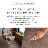 少し休むための椅子 いおり 座り心地にこだわったダイニングチェア すぐに使える完成品 ブラウン 父の日 敬老の日 母の日 ギフト 誕生日 プレゼント コンパクト 軽量