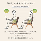 少し休むための椅子 いおり 座り心地にこだわったダイニングチェア すぐに使える完成品 ブラウン 父の日 敬老の日 母の日 ギフト 誕生日 プレゼント コンパクト 軽量