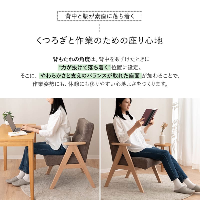 少し休むための椅子 いおり 座り心地にこだわったダイニングチェア すぐに使える完成品 ブラウン 父の日 敬老の日 母の日 ギフト 誕生日 プレゼント コンパクト 軽量