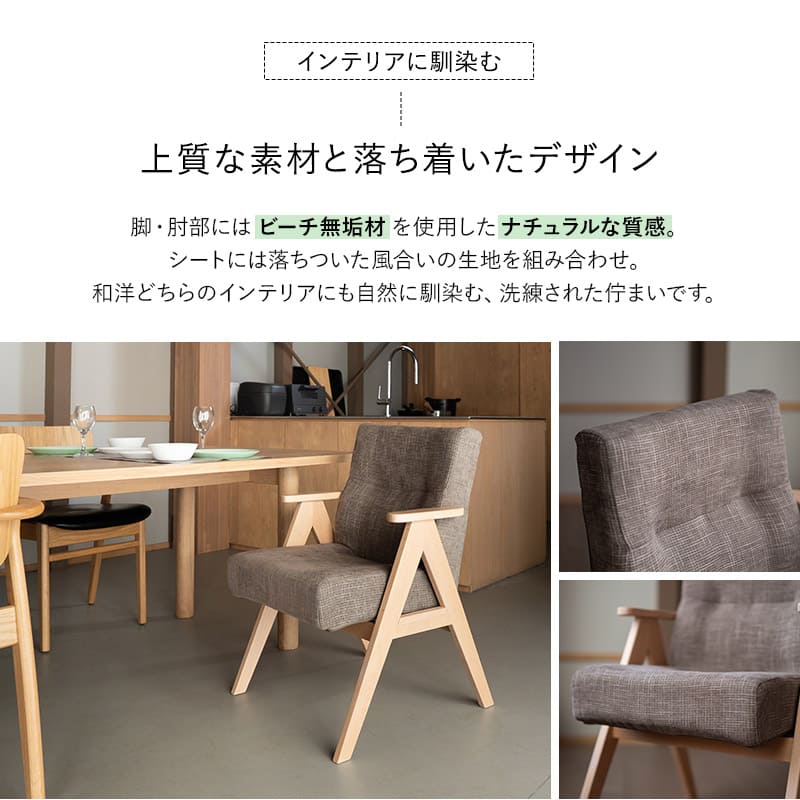 少し休むための椅子 いおり 座り心地にこだわったダイニングチェア すぐに使える完成品 ブラウン 父の日 敬老の日 母の日 ギフト 誕生日 プレゼント コンパクト 軽量
