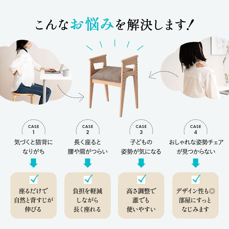 姿勢サポートチェア バランスチェア 高さ調節 前傾 肘掛け PC ワーク