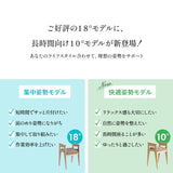 姿勢サポートチェア 高さ調節可能 肘掛け付き 猫背予防 立ち座り サポート 在宅ワーク リモートワーク デスクワーク リビング学習 勉強 大人 子供 高齢者