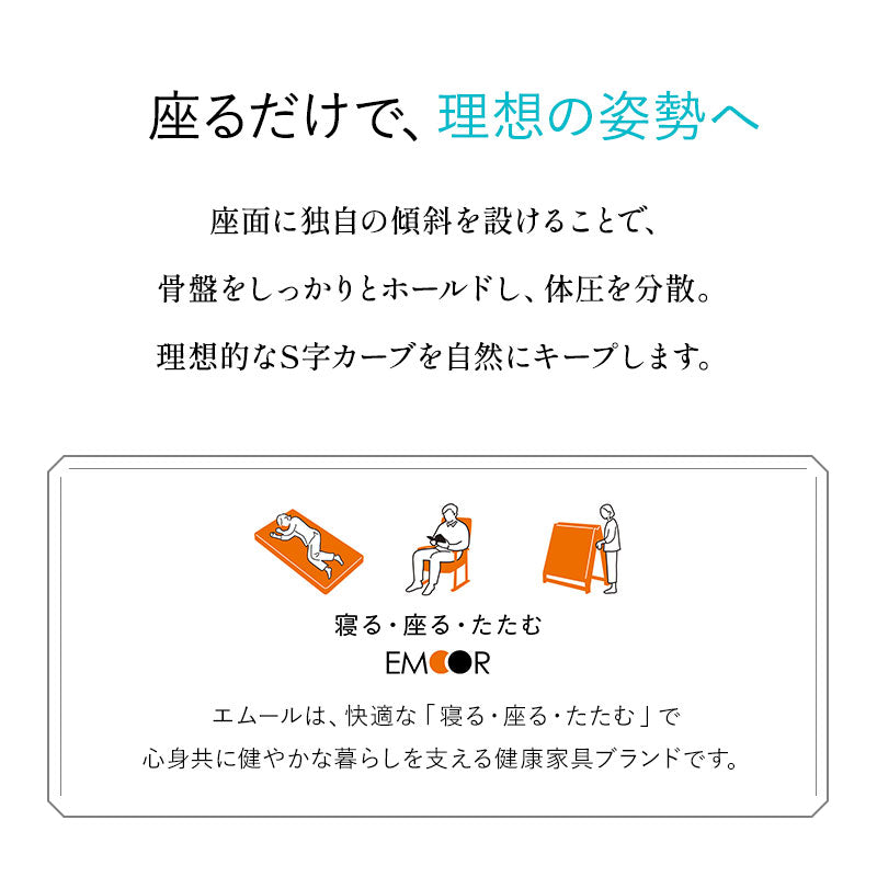 姿勢サポートチェア 高さ調節可能 肘掛け付き 猫背予防 立ち座り サポート 在宅ワーク リモートワーク デスクワーク リビング学習 勉強 大人 子供 高齢者