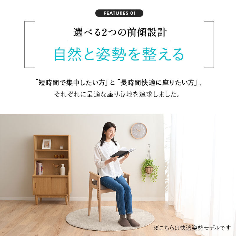 姿勢サポートチェア 高さ調節可能 肘掛け付き 猫背予防 立ち座り サポート 在宅ワーク リモートワーク デスクワーク リビング学習 勉強 大人 子供 高齢者