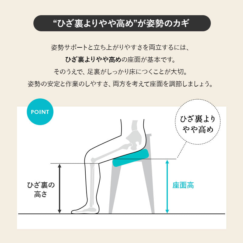 姿勢サポートチェア 高さ調節可能 肘掛け付き 猫背予防 立ち座り サポート 在宅ワーク リモートワーク デスクワーク リビング学習 勉強 大人 子供 高齢者