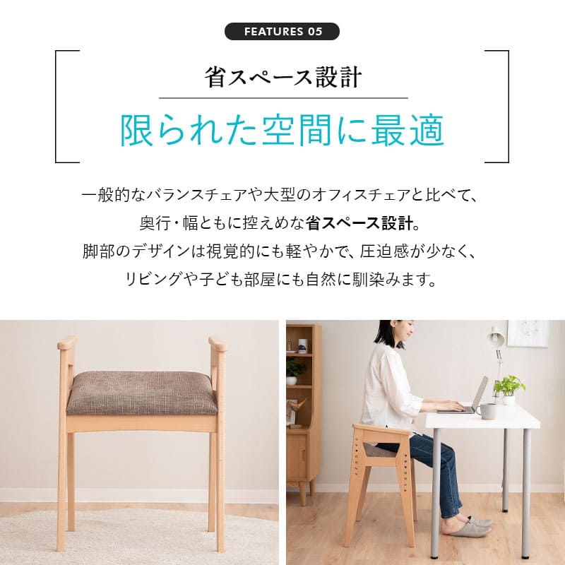 姿勢サポートチェア バランスチェア デスクチェア スツール 高さ調節可