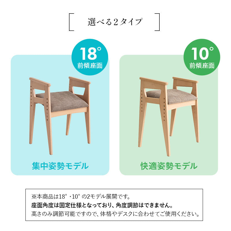 姿勢サポートチェア バランスチェア 高さ調節 前傾 肘掛け PC ワーク
