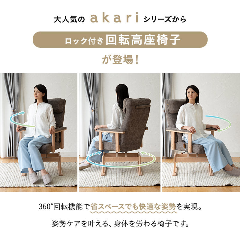 パーソナルチェア リクライニングチェア 回転機能付き 可動式
