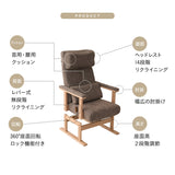 リクライニングチェア パーソナルチェア 「あかり」 回転機能付きモデル 360度回転 安全ストッパー付き 可動式クッション付き 無段階リクライニング 座面高調節可 高座椅子 完成品　立川ショールーム体験可