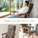 リクライニングチェア パーソナルチェア 「あかり」 回転機能付きモデル 360度回転 安全ストッパー付き 可動式クッション付き 無段階リクライニング 座面高調節可 高座椅子 完成品　立川ショールーム体験可