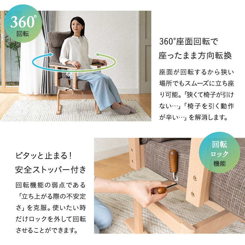 パーソナルチェア リクライニングチェア 回転機能付き 可動式