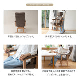 リクライニングチェア パーソナルチェア 「あかり」 回転機能付きモデル 360度回転 安全ストッパー付き 可動式クッション付き 無段階リクライニング 座面高調節可 高座椅子 完成品　立川ショールーム体験可