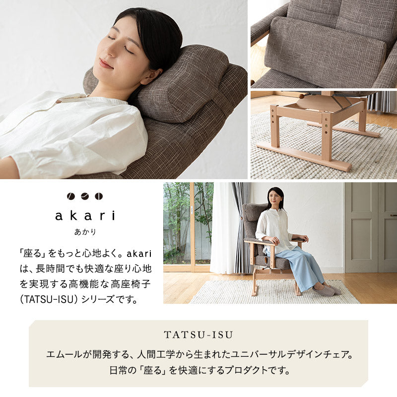 回転高座椅子 オットマン 2点セット 完成品 安全ストッパー付き 高さ