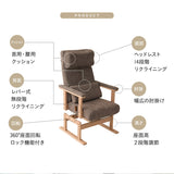 回転高座椅子 「あかり」 オットマンスツール 2点セット 安全ストッパー付き 可動式クッション付き リクライニングチェア 座面高調節 無段階リクライニング 腰痛対策 完成品