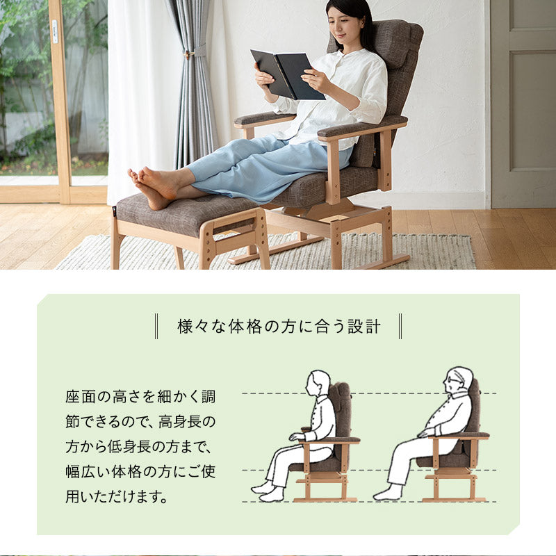 回転高座椅子 「あかり」 オットマンスツール 2点セット 安全ストッパー付き 可動式クッション付き リクライニングチェア 座面高調節 無段階リクライニング 腰痛対策 完成品