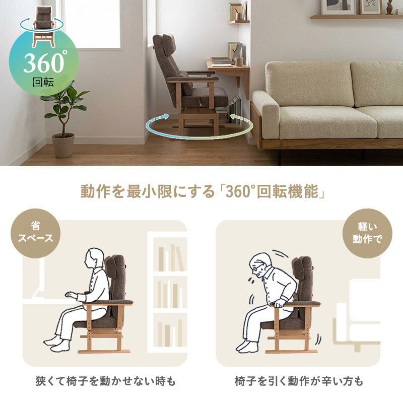 回転高座椅子 オットマン 2点セット 完成品 安全ストッパー付き 高さ