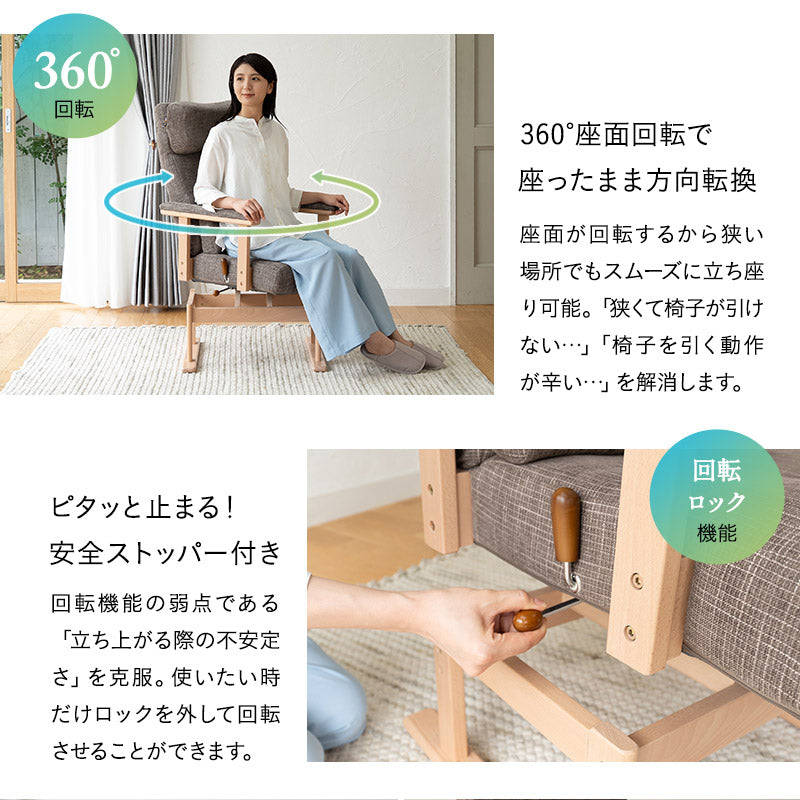 回転高座椅子 オットマン 2点セット 完成品 安全ストッパー付き 高さ